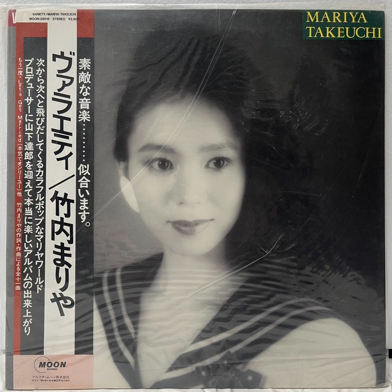 竹内まりや / VARIETY (2021 VINYL EDITION) / LP | Record CD
