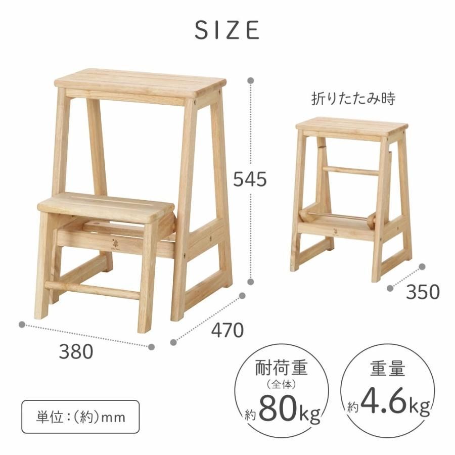 踏み台昇降 ステップ台