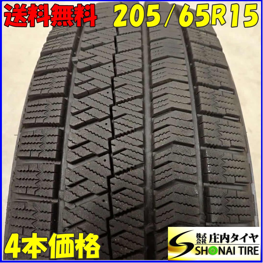 冬4本SET 会社宛 205|65R15 94Q ブリヂストン BS ブリザック VRX2 ノア ヴォクシー ステップワゴン 店頭交換OK NO C5682