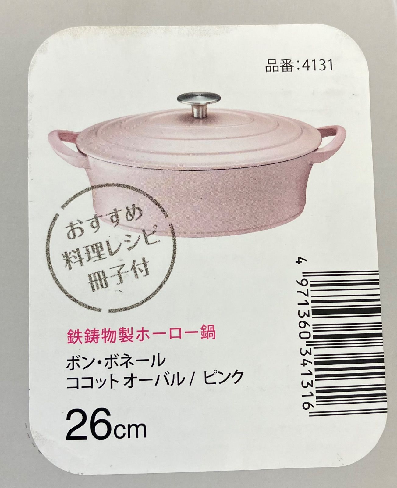 ボネール ココット