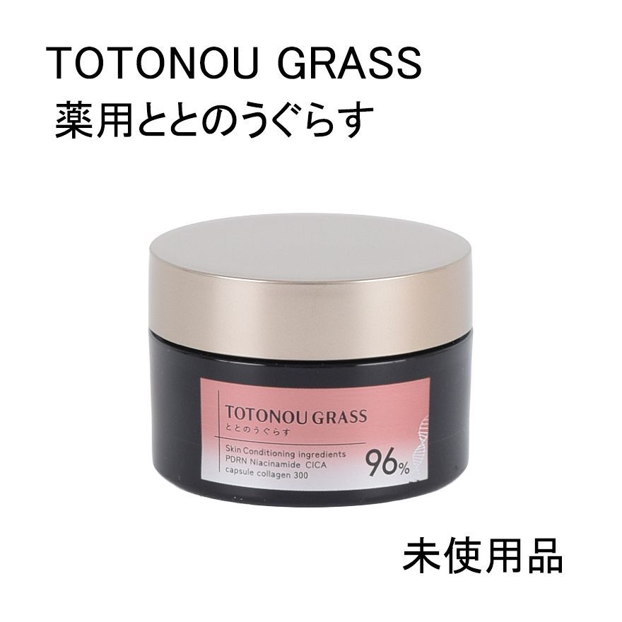 ★新品未開封★ととのうぐらす 3個セット　薬用リンクル＆ホワイトニングジェル ととのうぐらす 3個セット 3個セット ととのうぐらす 薬用