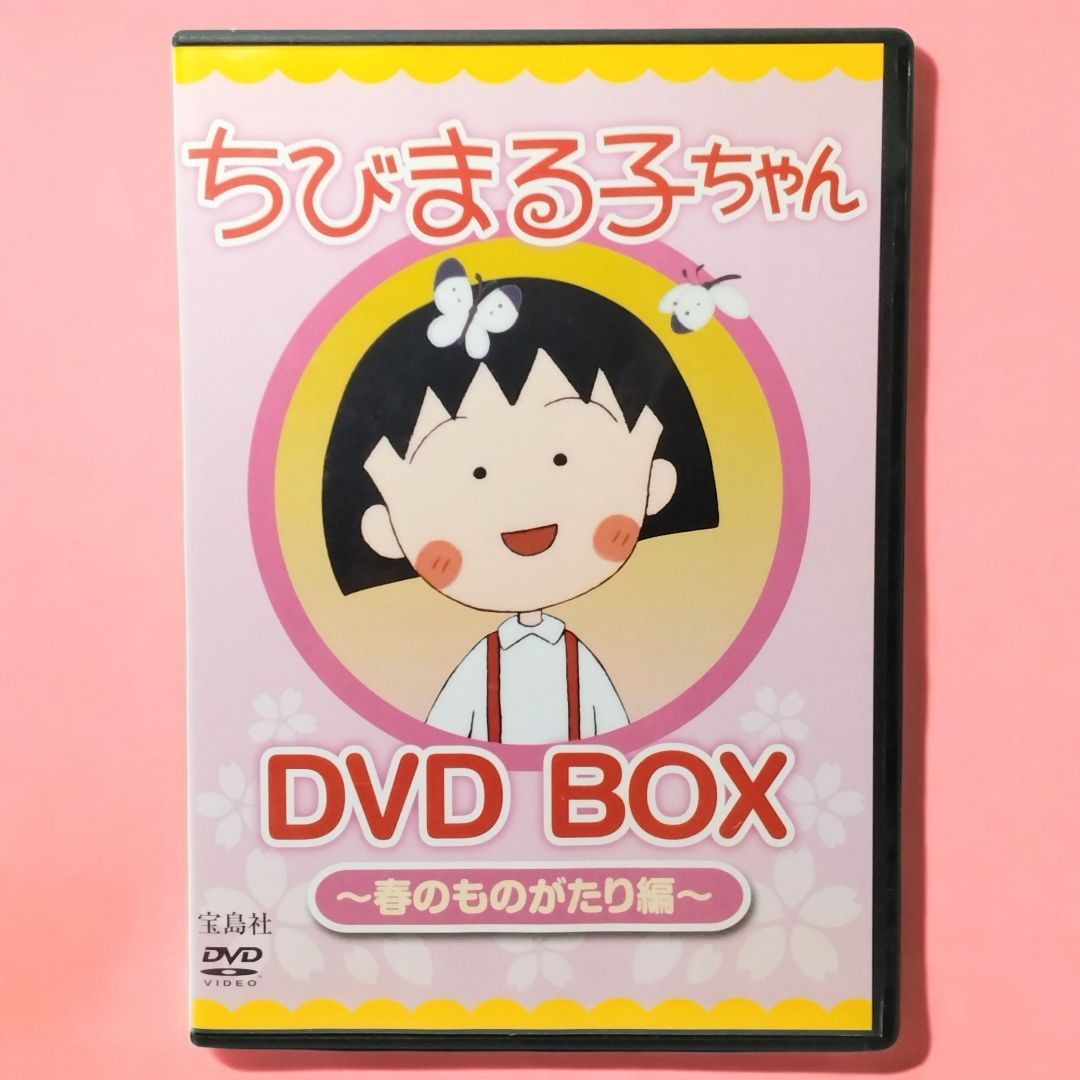 ちびまる子ちゃん　まとめ売り　DVD ちびまる子ちゃん dvd 全集 1992 1990 まとめ売り - メルカリ