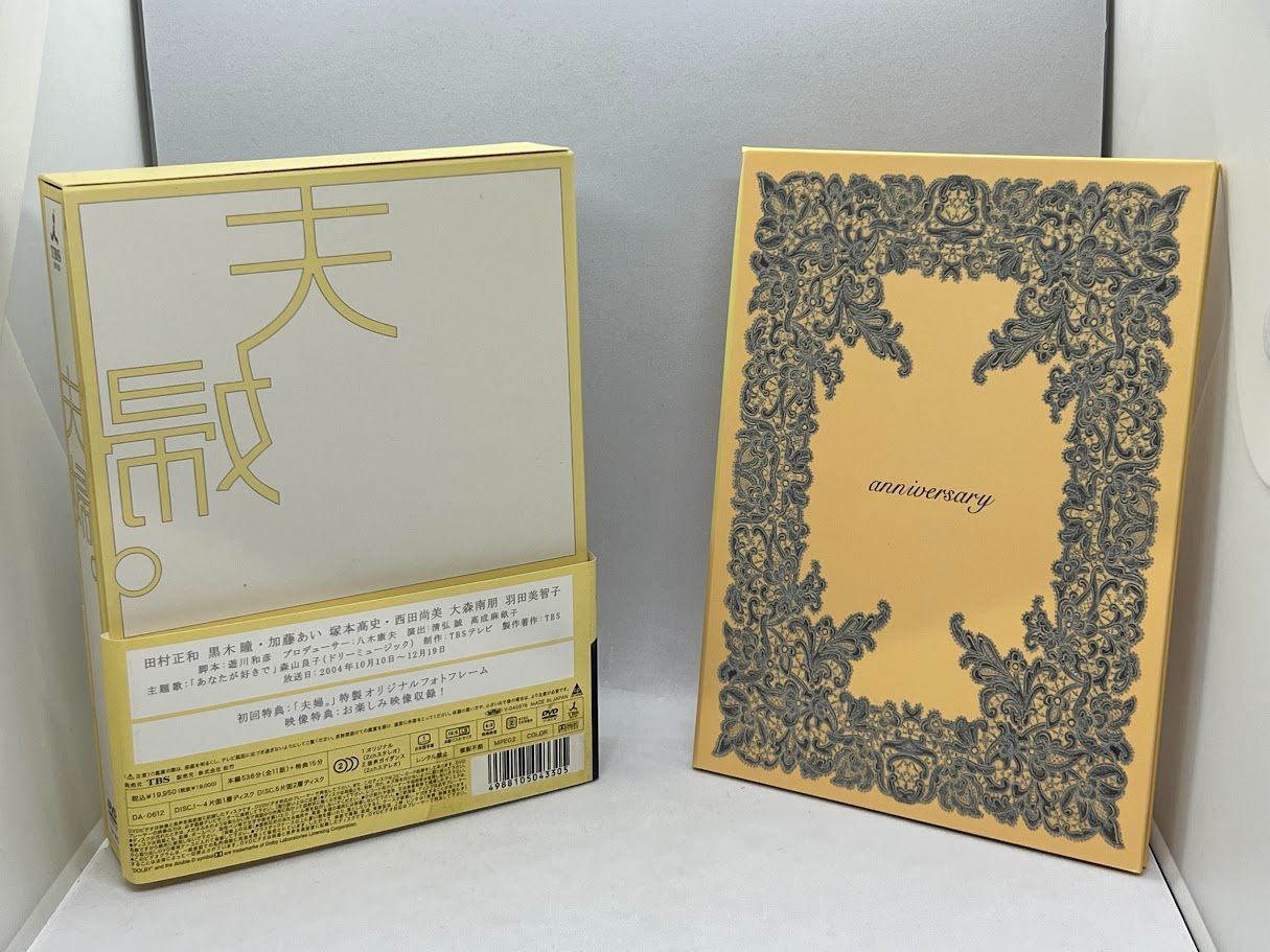 新品 夫婦。DVD-BOX〈5枚組〉田村正和 黒木瞳 加藤あい Amazon.co.jp: 夫婦。 [レンタル落ち](全5巻) [マーケット