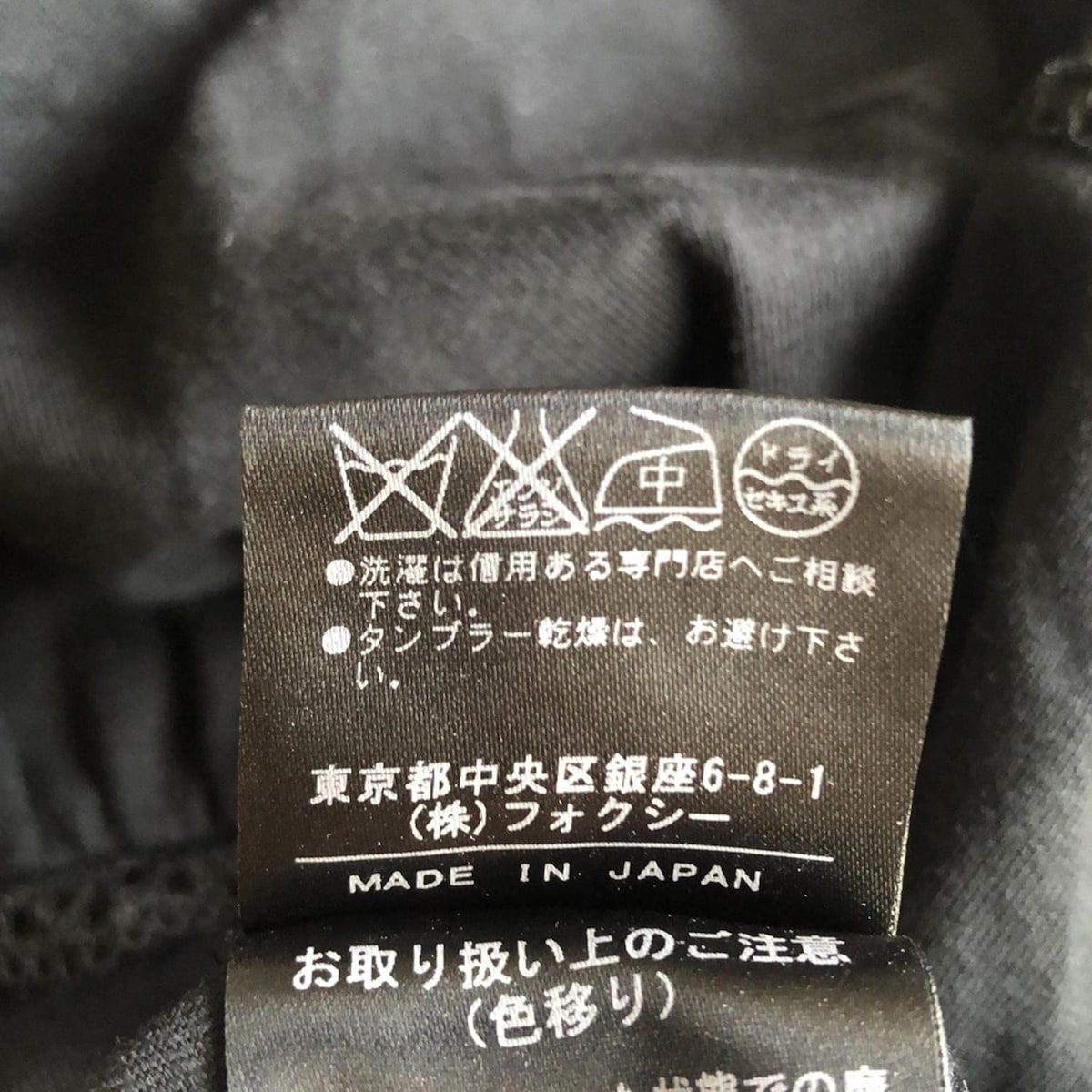 フォクシーニューヨーク　ボレロ、ノースリーブカットソー 中古・古着通販】FOXEY NEWYORK (フォクシーニューヨーク
