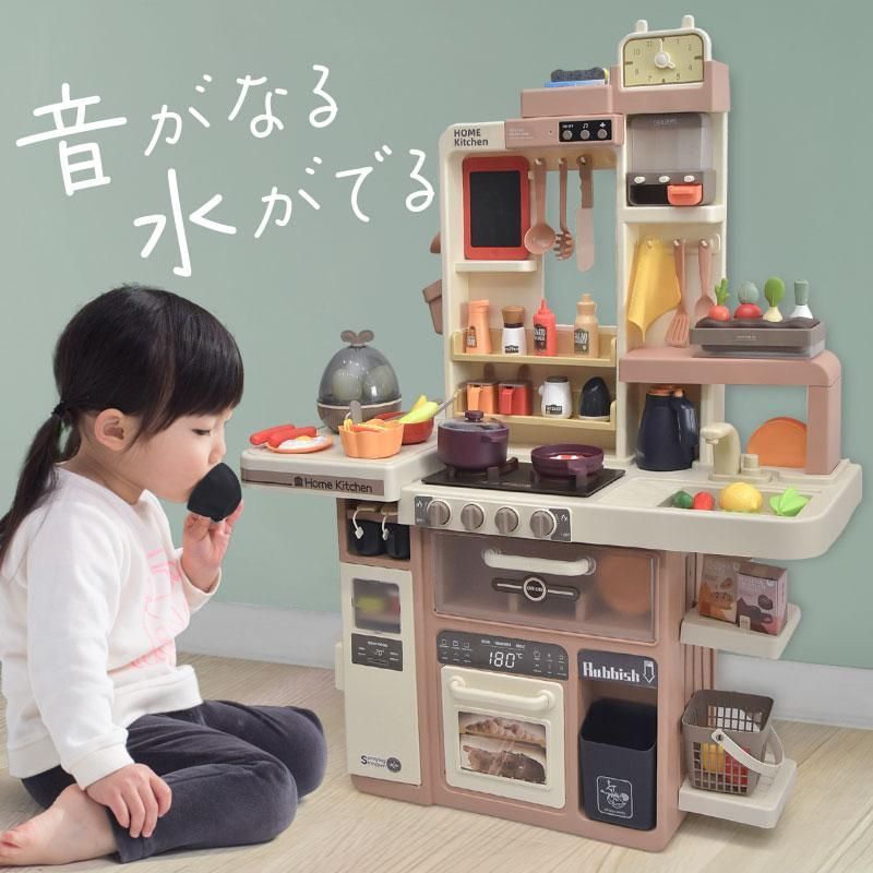 ままごと キッチンセット ままごとセット プラスチック 子供 音が鳴る 水が出る 光る おままごとセット