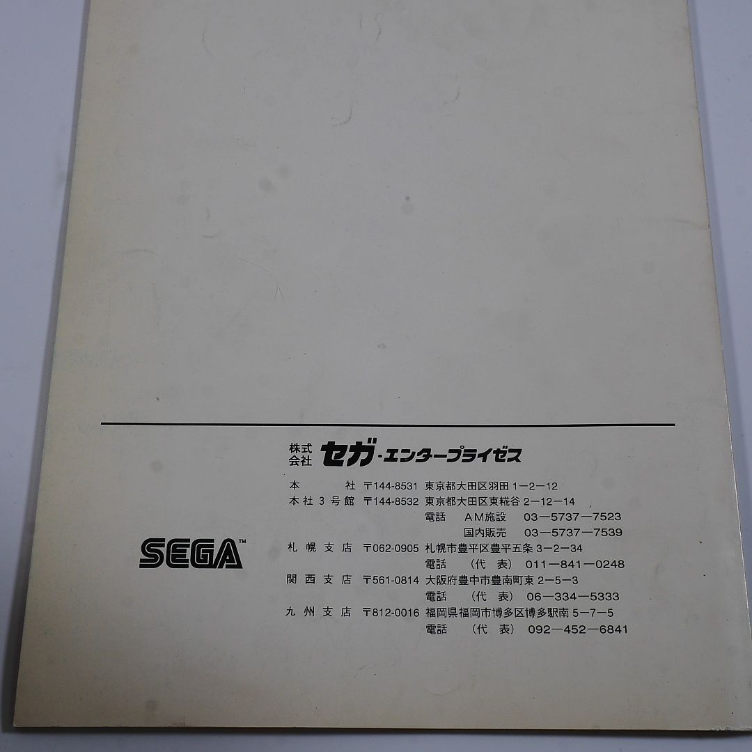 純正インスト+取扱説明書 バーチャストライカー2 99 SEGA 出品