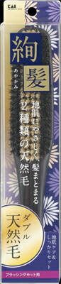 大人気商品  ＫＱ１５４４ ＫＱ 天然毛ブラッシングセットブラシ（絢髪） Ｌ 【 貝印 】 【 ブラシ 】ＫＱ１５４４天然毛ブラッシングセットブラシ絢髪Ｌ×60点セット  tt  