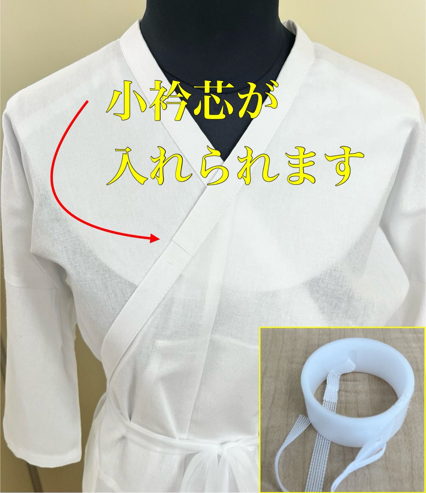 マジックテープ付き