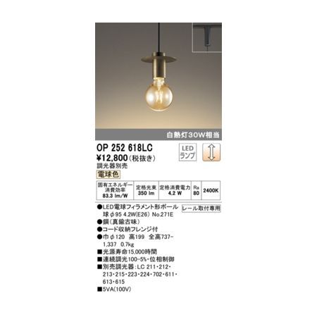 【新品・7営業日以内発送】オーデリック ODELIC OP252618LC ランプ別梱包【沖縄離島販売不可】