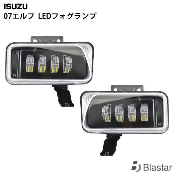いすゞ 07エルフ LEDフォグランプ 左右セット 標準 ハイキャブ 管理AA1 いすゞ 07エルフ LEDフォグランプ 左右セット - メルカリ
