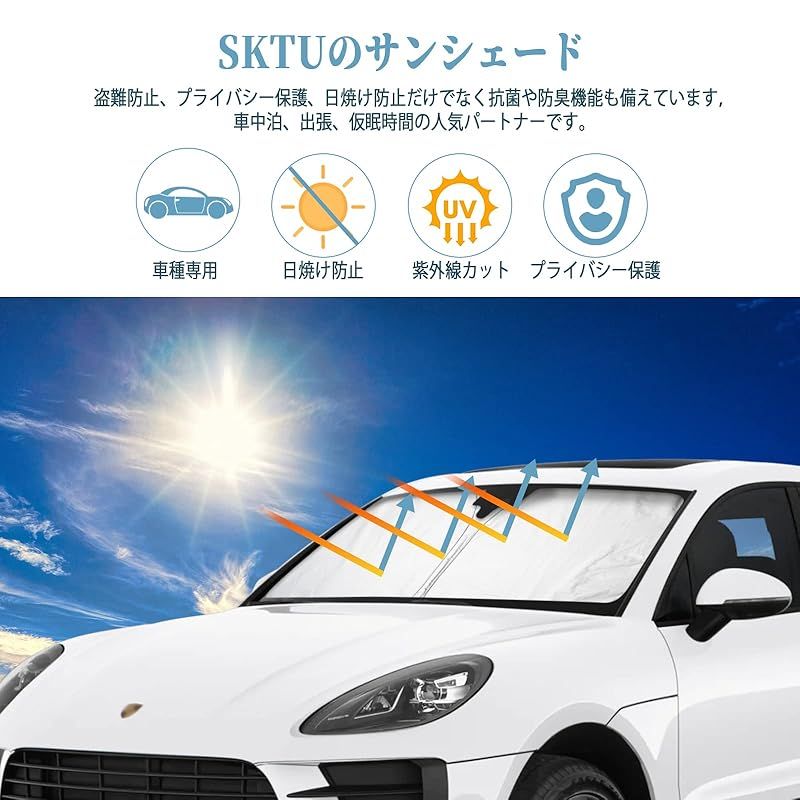 SKTU ポルシェ マカン サンシェード マカン 専用 フロントガラス用 日焼け防止 暑さ対策 紫外線カット 簡単取付 収納便利 耐久性 マカン  アクセサリー カスタム パーツ - メルカリ