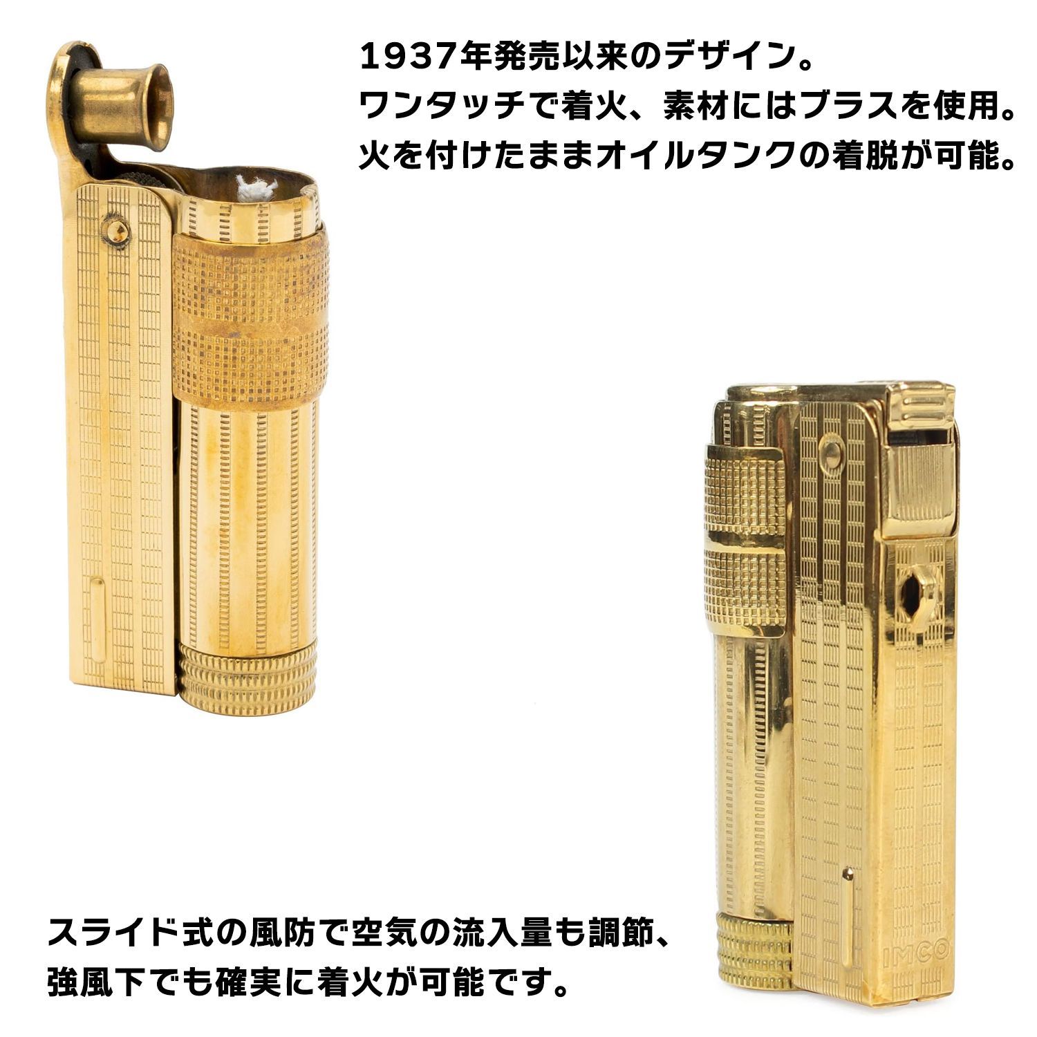新品正規品】オイルライター イムコ スーパー ブラス #61388 真鍮 柘 
