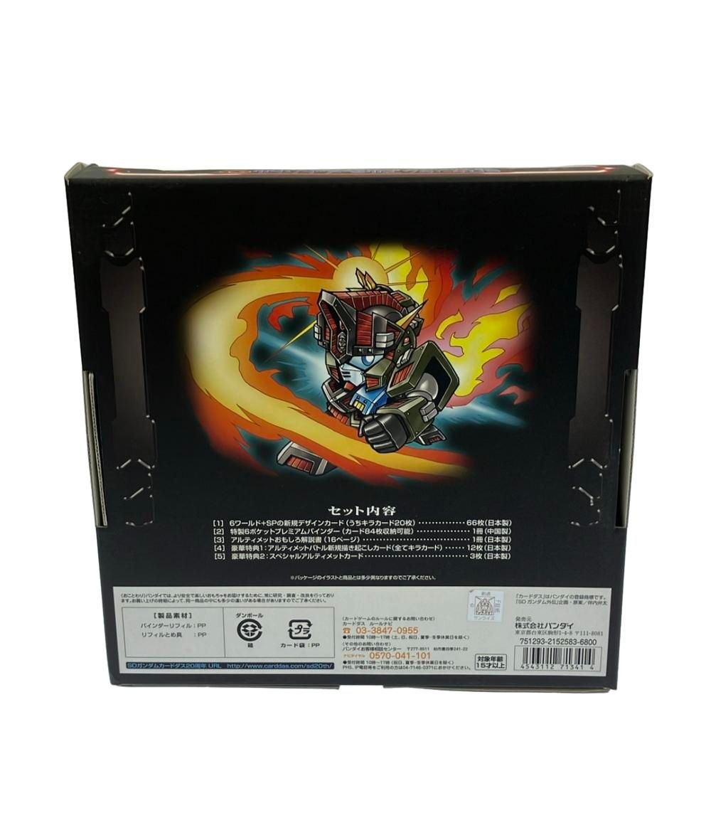 美品 機動戦士ガンダム カードダス SDガンダムアルティメット