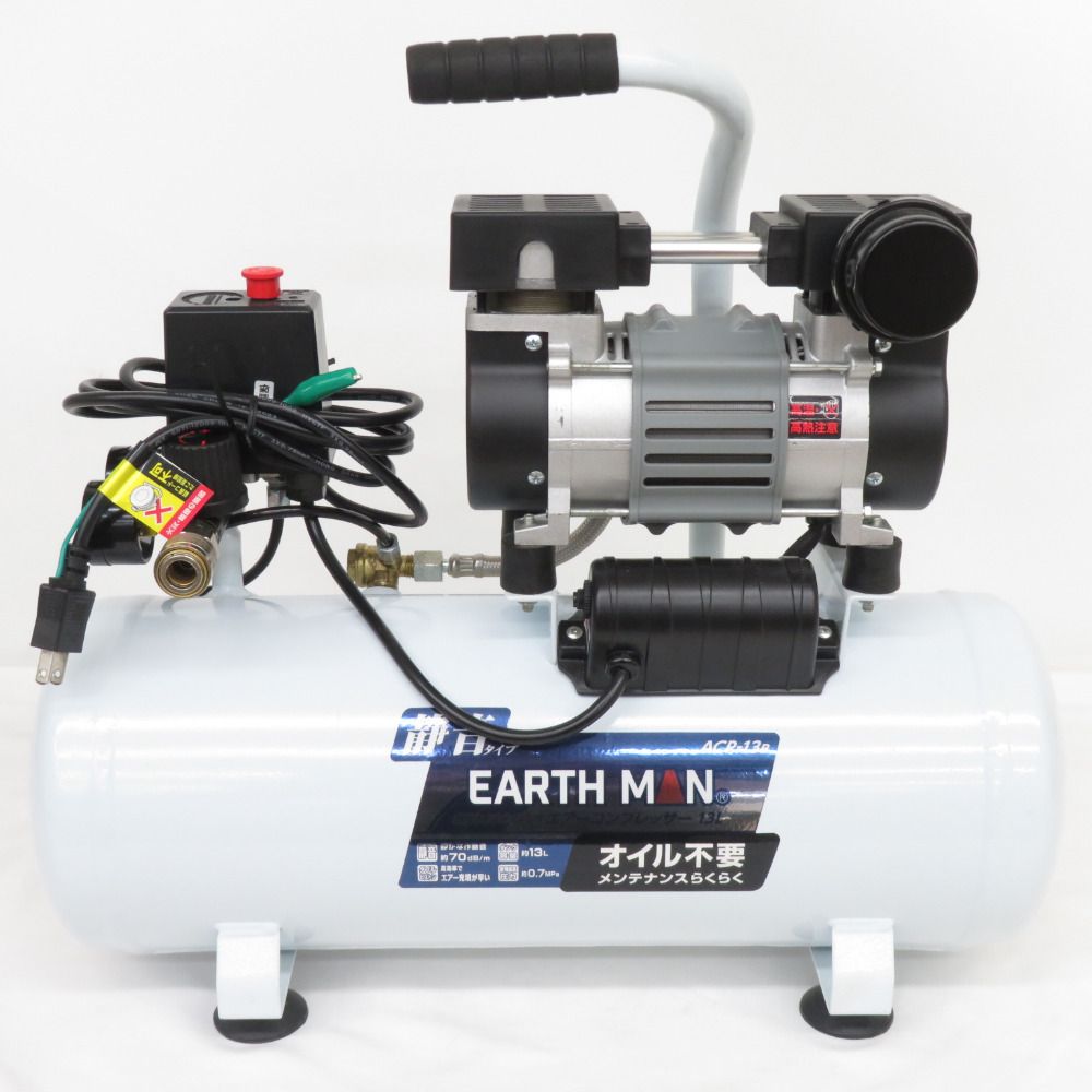 高儀 EARTH MAN エアーコンプレッサー オイルレス 静音タイプ 10L ACP-10A 備品 箱付属 1Y1670(コンプレッサー)｜売買されたオークション情報、yahooの商品情報をアーカイブ公開  - オークファン エアーツール