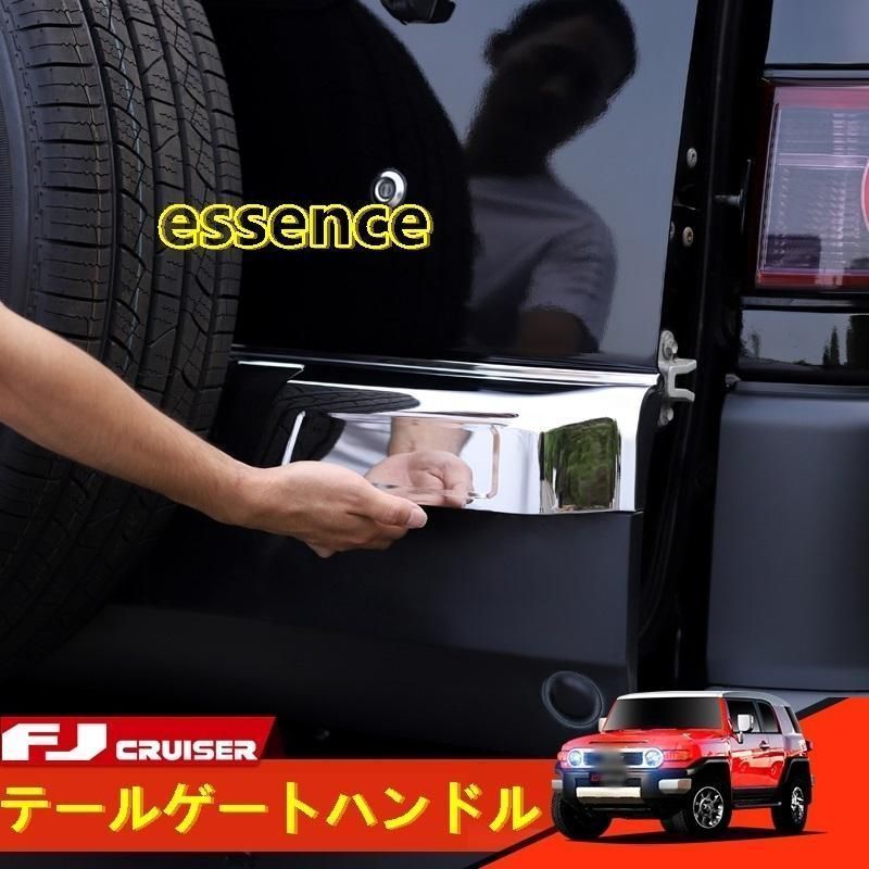 テールゲートハンドル トヨタ・FJクルーザー 用 ガーニッシュ 選べる2色 1ピース