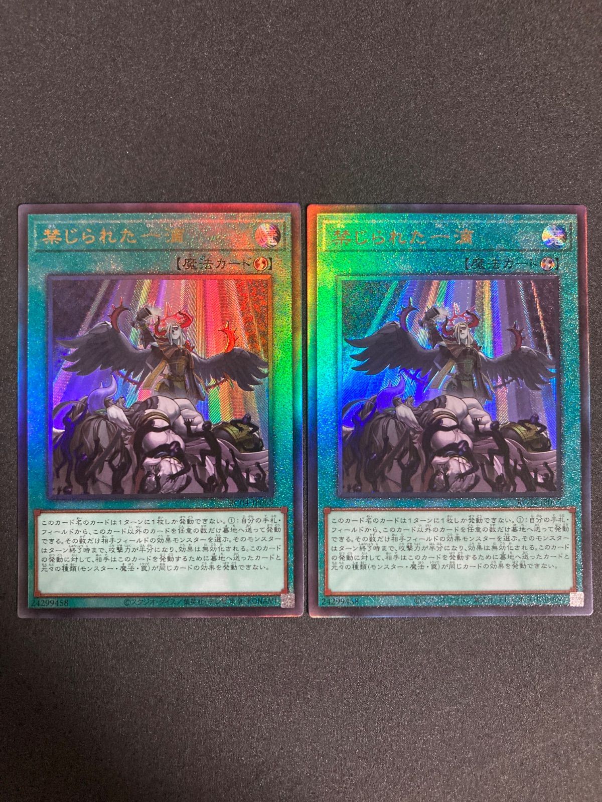遊戯王　禁じられた一滴　レリーフ 禁じられた一滴(高価N) | ノーマル/レア | ドラゴンスター | 遊戯王