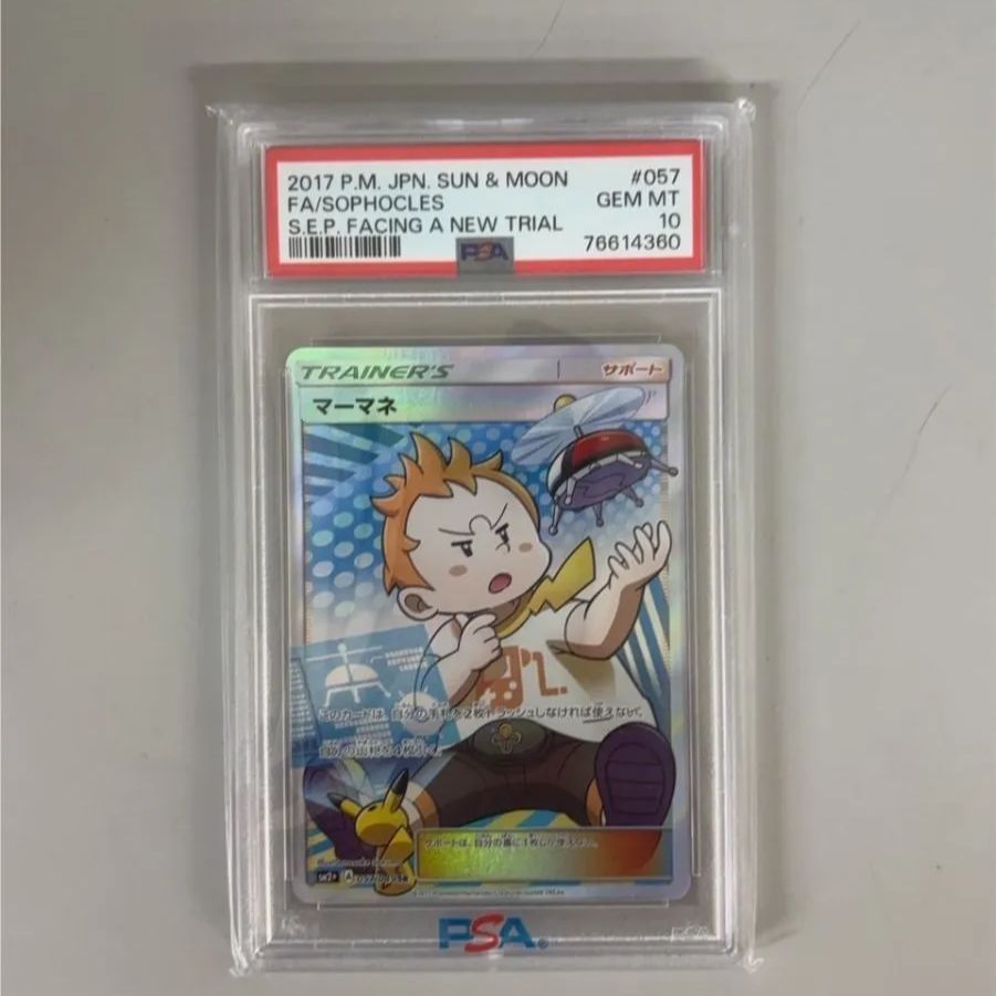 ポケモンカード/マーマネ/SR/PSA10｜Yahoo!フリマ（旧PayPayフリマ）