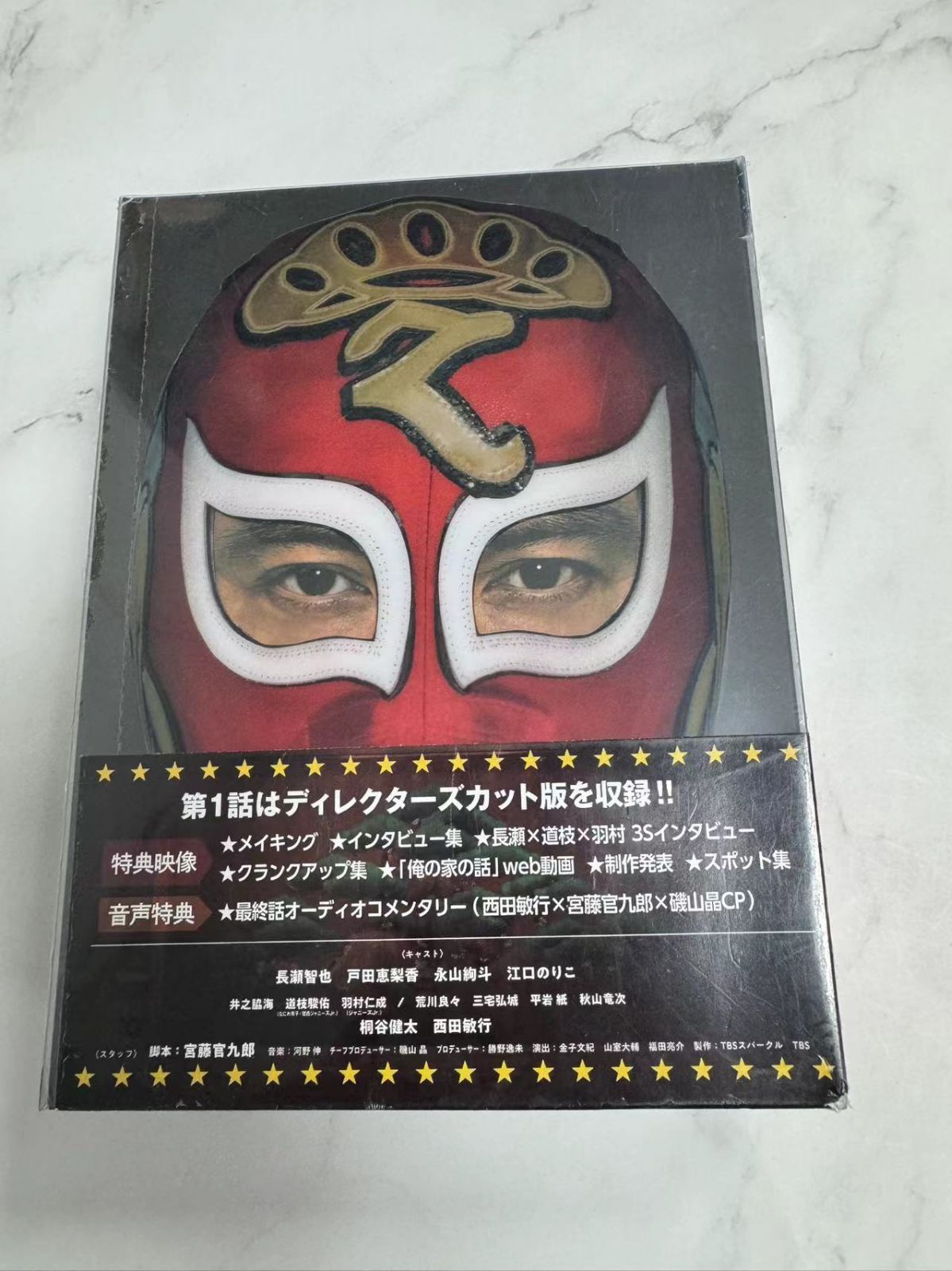 俺の家の話 DVD-BOX〈6枚組〉長瀬智也 - メルカリ
