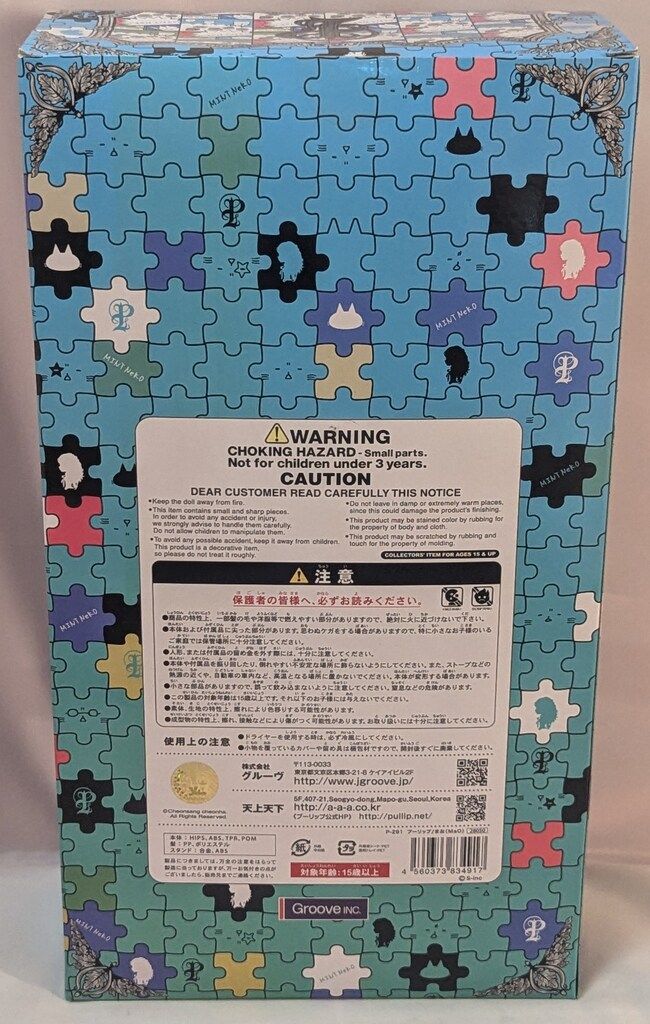 グルーブ プーリップ