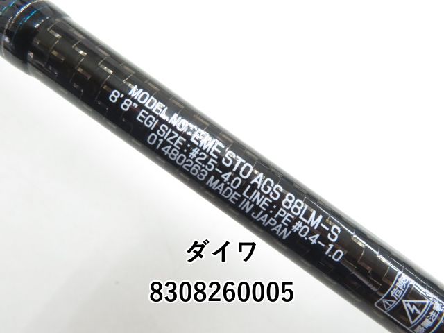 ダイワ エメラルダス ストイスト AGS 88LM-S (03-8308260005