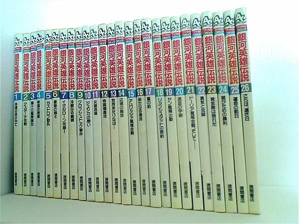 銀河英雄伝説　ビデオ版フィルムコミック Amazon.co.jp: 銀河英雄伝説 13 (アニメージュコミックス