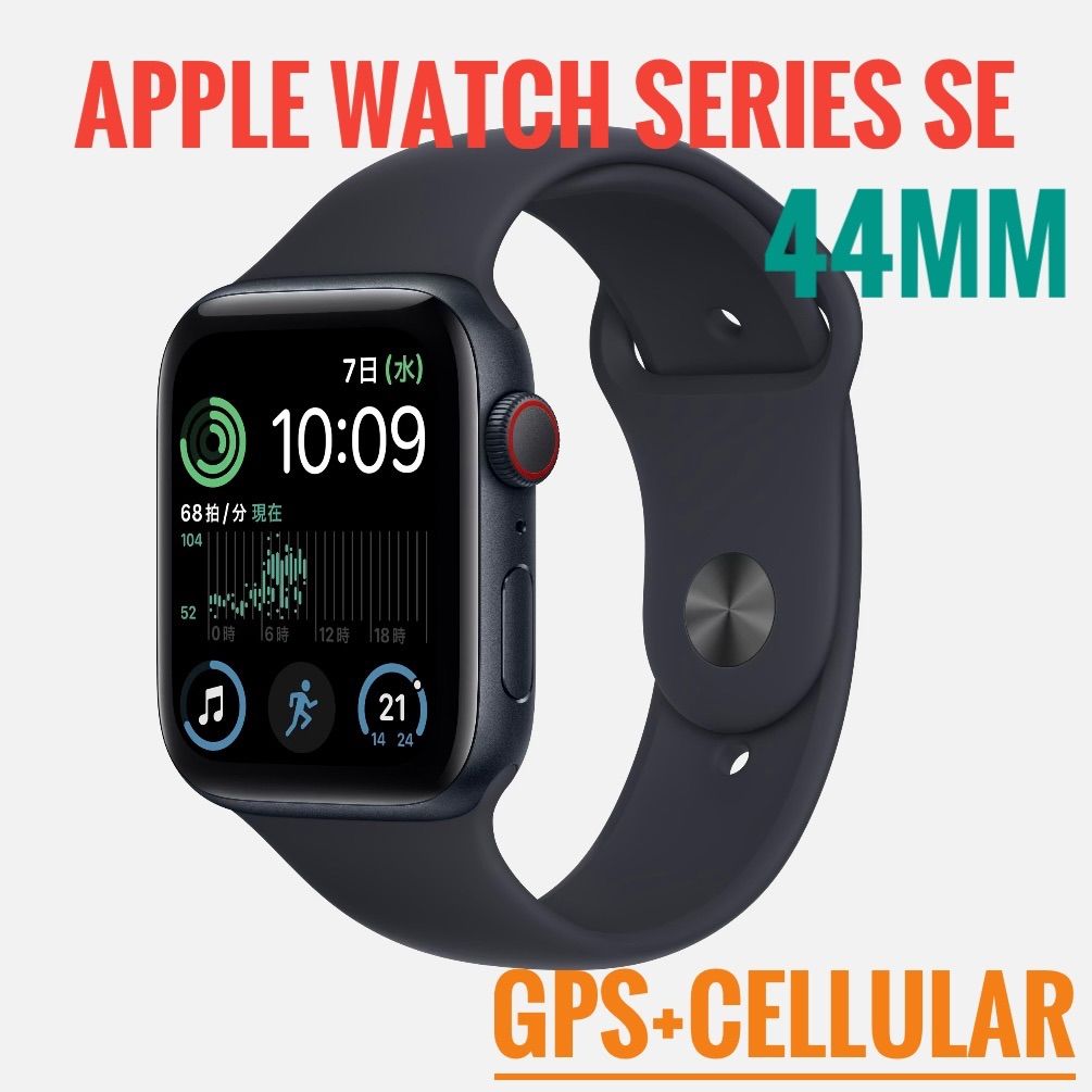 Apple Watch SE 第2世代-44mm GPS+セルラー - メルカリ