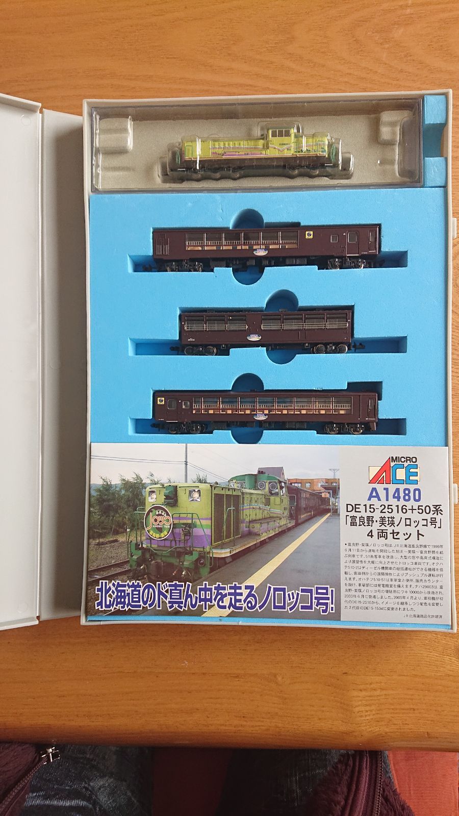 マイクロエース 初代ノロッコ号 4両セット 客車 超希少品 北海道 - 鉄道模型