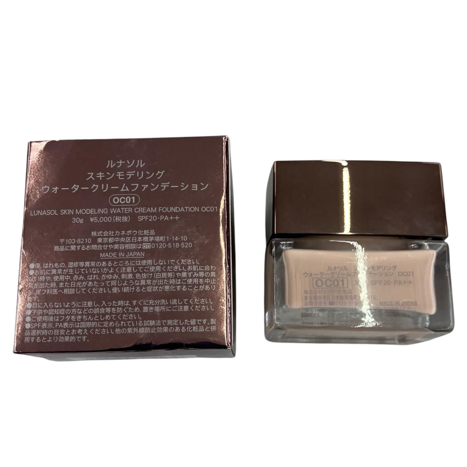  186000 LUNASOL ルナソル 3点 化粧下地 ベースメイク