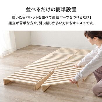 シングル パレットベッドWB