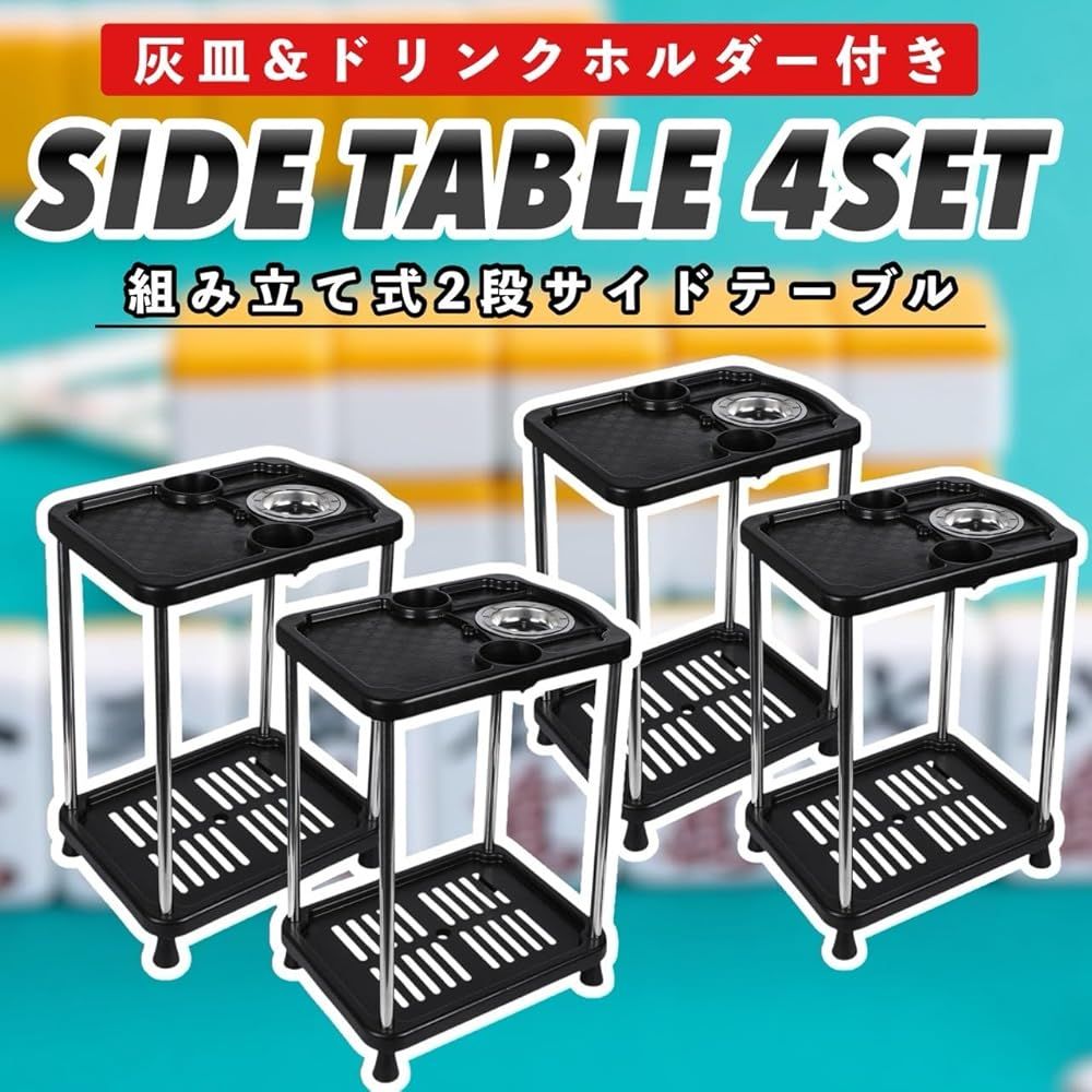 コーナー型サイドテーブル 灰皿付き