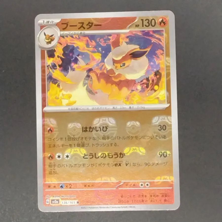 ポケモンカード151 sv2a 強化拡張パック ブースター ミラー仕様