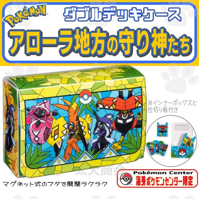 海外ポケモンセンター限定 ポケモン カプ神 ステンドグラス調 ダブル