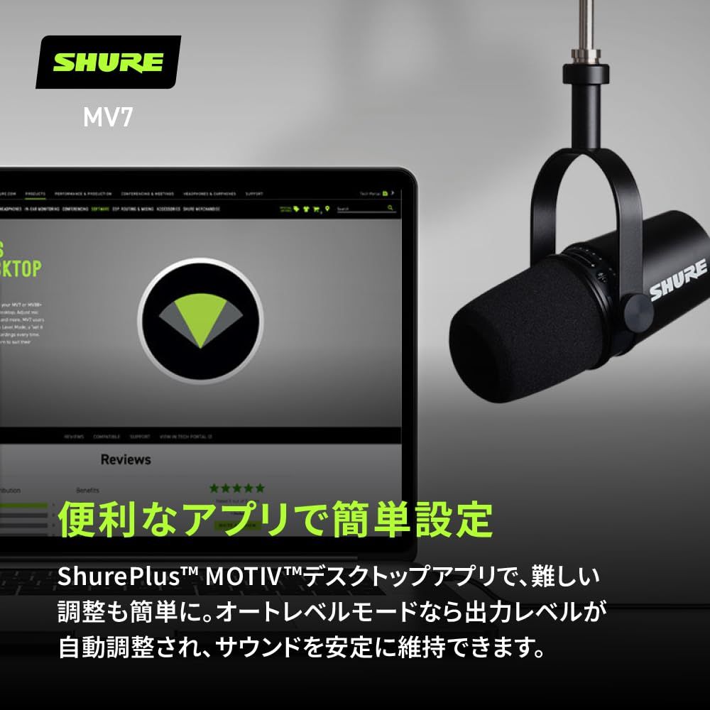 SHURE MV7+ ダイナミックマイク(USB/XLR接続)ホワイト XLR・USB SHURE MV7+ ダイナミックマイク(USB/XLR接続)ホワイト XLR・USB
