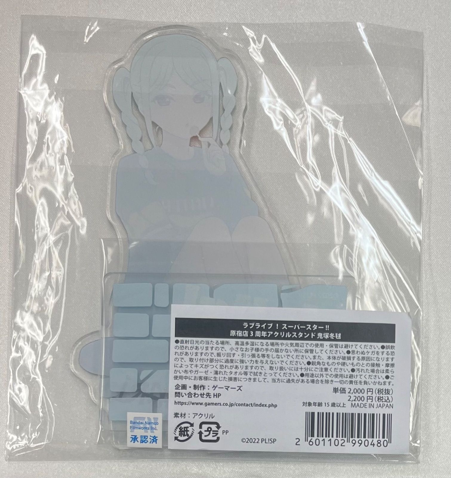 鬼塚冬毬 アクリルスタンド ストリートカジュアル ゲーマーズ