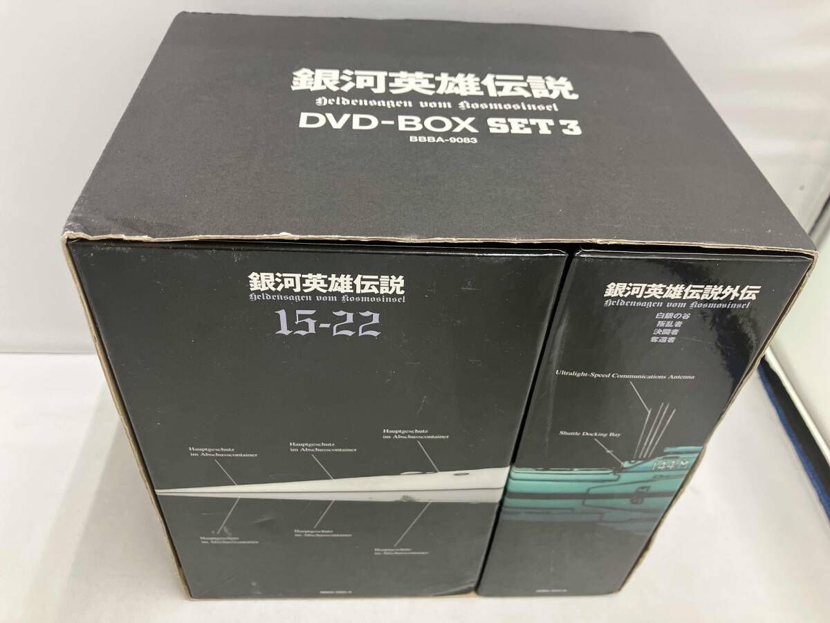 DVD 銀河英雄伝説 DVD-BOX SET3 銀河英雄伝説 DVD ボックス