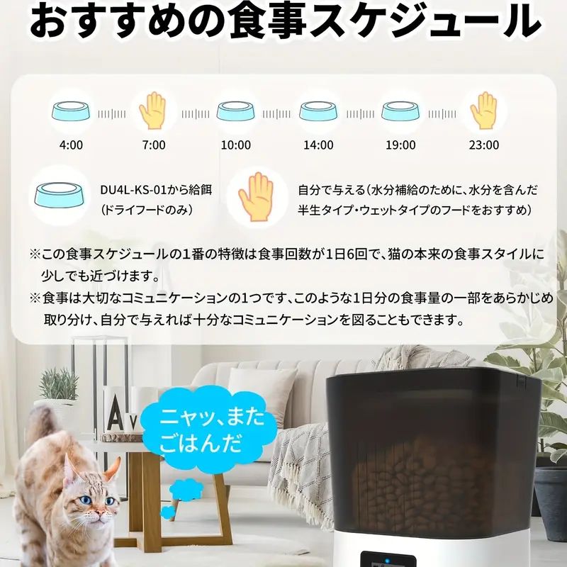ステンレス製ボウル デュアル電源を搭載した自動給餌機