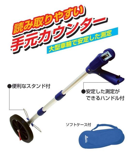 カウントメジャーE