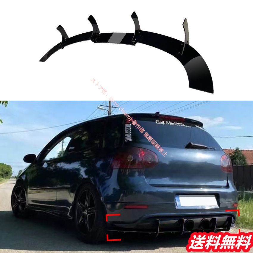 フォルクスワーゲン VW ゴルフ5 Golf|MK5 R32 リアディフューザー エアロブレード 外装アップグレード