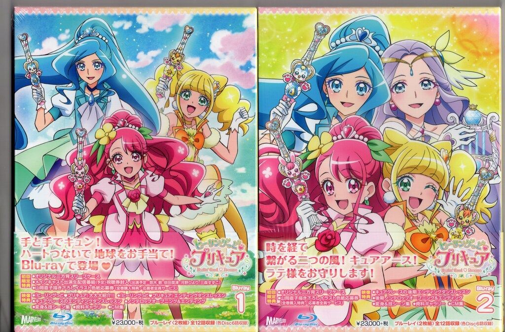 アニメBlu-ray 【初回版】 ヒーリングっど プリキュア 全4巻セット アニメBlu-ray 【初回版】 ヒーリングっど プリキュア 全4巻セット