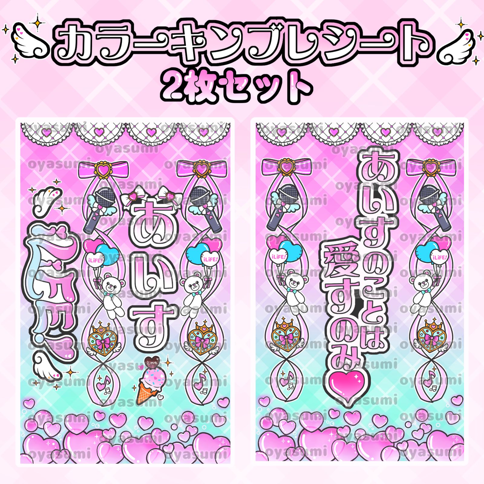 キンブレシート 2枚目 のんふぃく！ キンブレシート 2枚セット 真白里帆 こるね 恋星