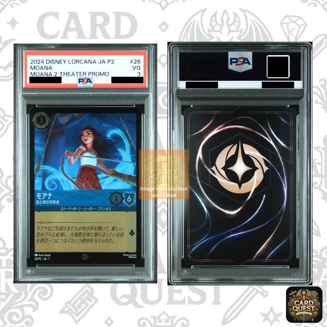 ロルカナ モアナ 陸と海の冒険者 プロモ PSA10 4連番