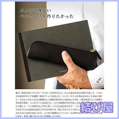 【特価セール】和気文具オリジナル 日本製 本革 ヌメ革 L字型 ファスナーペンケ 特価】和気文具オリジナル 日本製 本革 ヌメ革 L字型 ファスナーペン