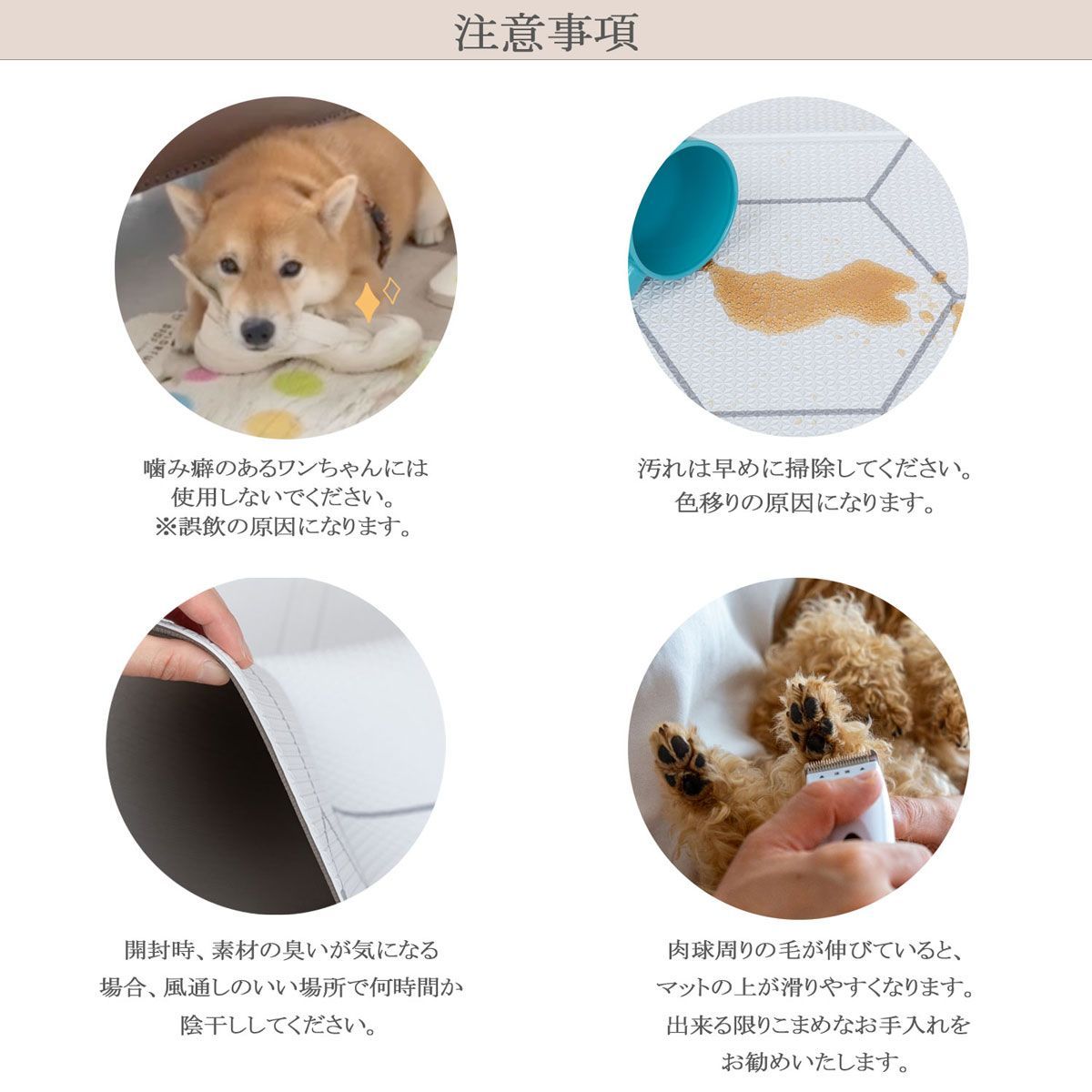 ペット マット