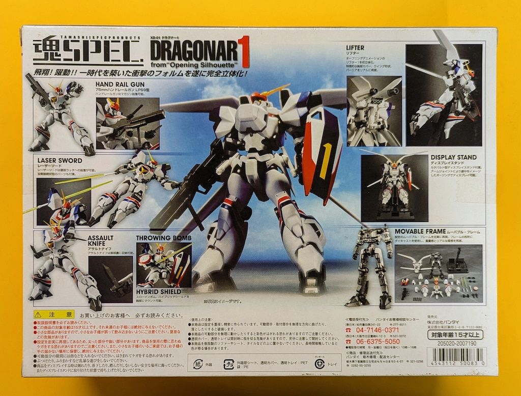バンダイ 魂SPEC 機甲戦記ドラグナー ドラグナー1 from Opening