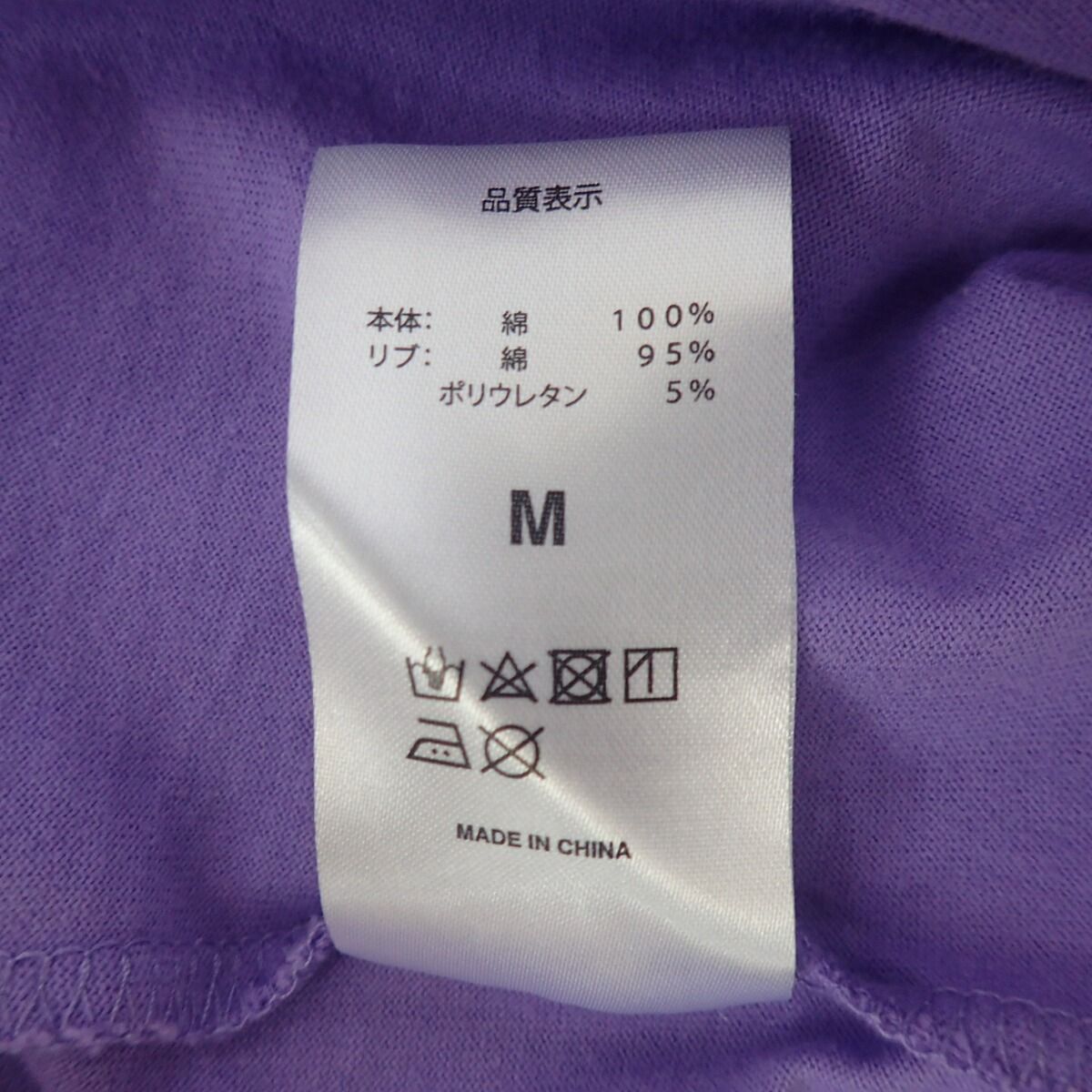 ずとまよ　にらT Mサイズ PREMIUM会員限定】ZUTOMAYO にらTシャツ - ZUTOMAYO MART