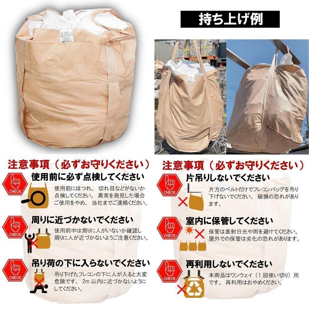 フレコンバック トン袋 20枚 フレコンバッグ 土のう袋 コンテナバック 