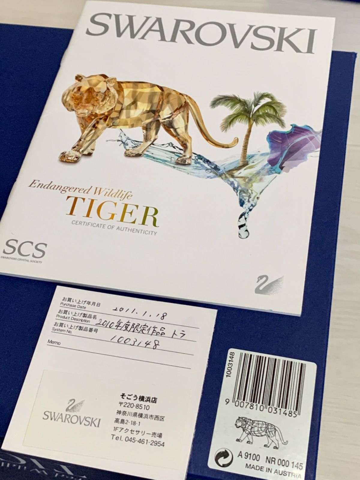 SWAROVSKI スワロフスキー TIGER トラ 2010年SCS会員様限定 クリスタル 