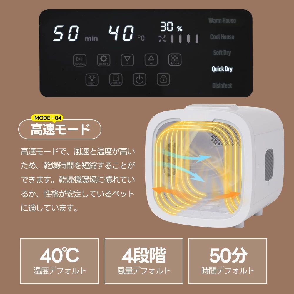 ペット乾燥機
