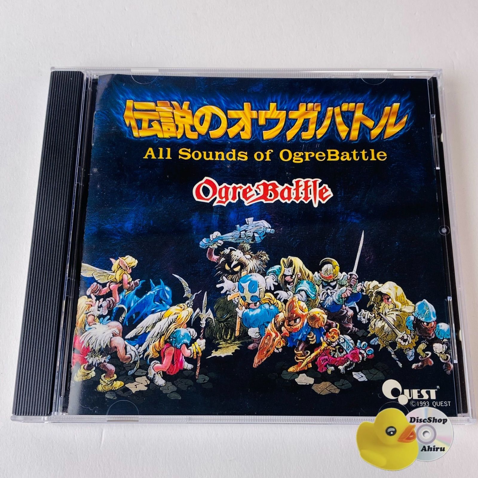 【中古】［CD］伝説のオウガバトル 全曲集 伝説のオウガバトル 全曲集 中古CD | ブックオフ公式オンラインストア