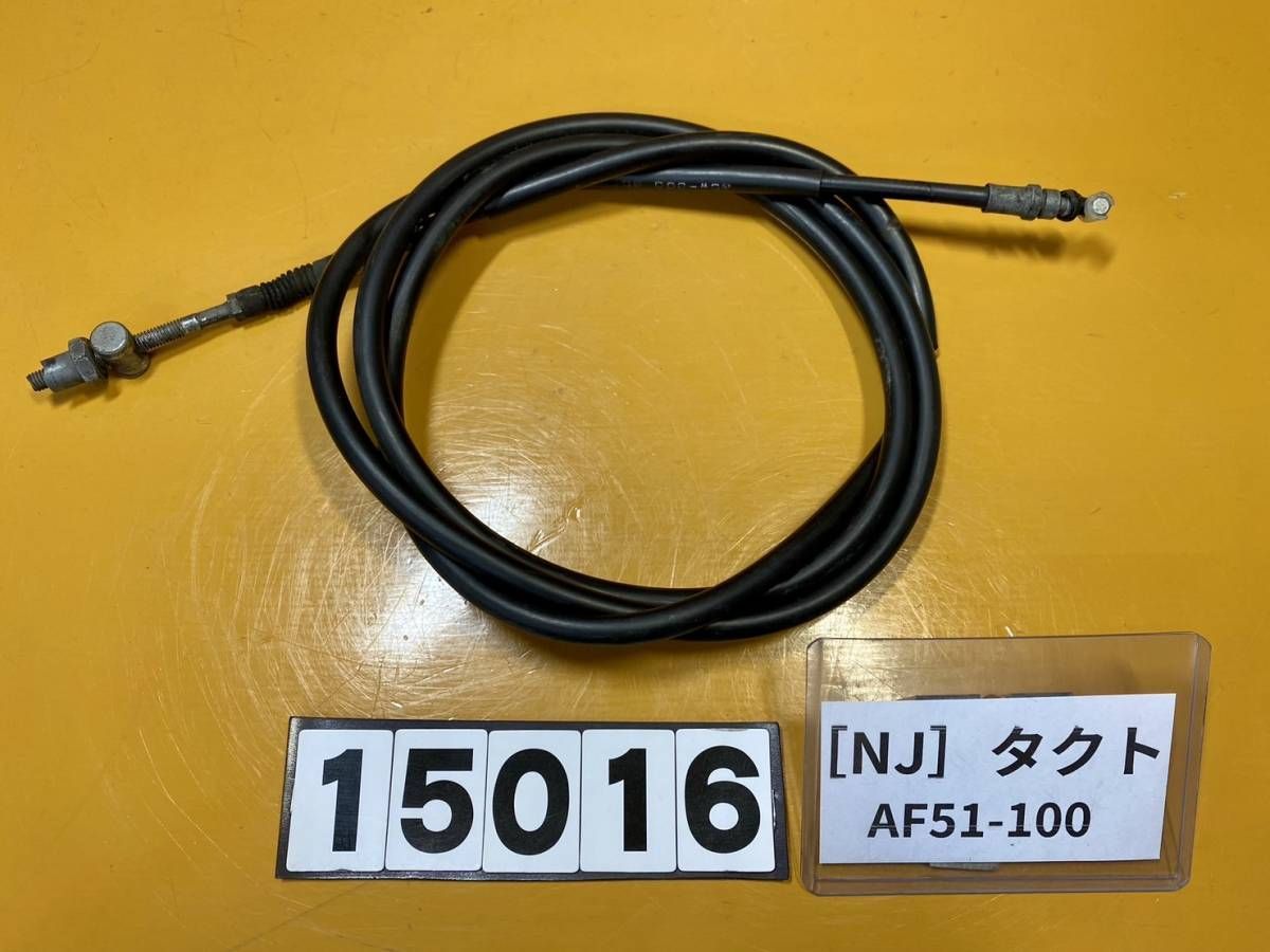 全国送料無料】NJ 15016 タクト リアブレーキ ワイヤー ケーブル AF51